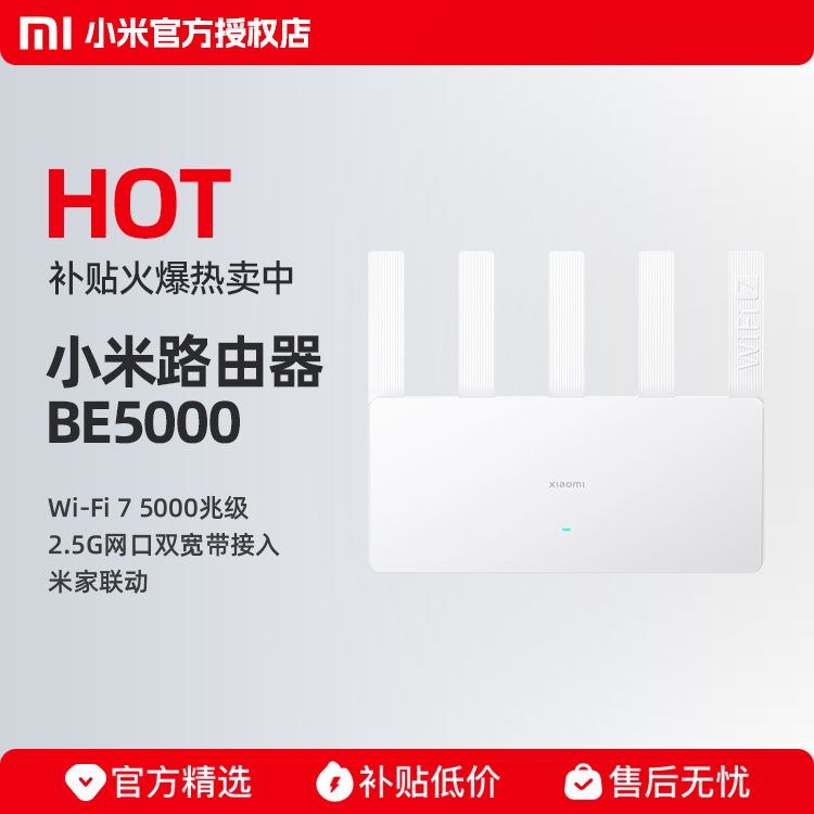 Xiaomi Router Be5000 2.5g Network Port Through-Wall Home Gigabit Wireless Router Wifi7 Whole-House Linkage
