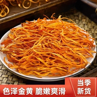 优质新鲜正宗虫草花干货