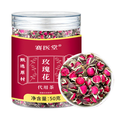 玫瑰花茶平阴干花泡茶干玫瑰花瓣食用重瓣官方旗舰店