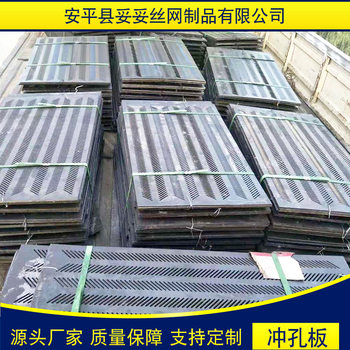 304 stainless steel punching plate q hole plate round hole mesh climbing frame mesh micro hole punching mesh