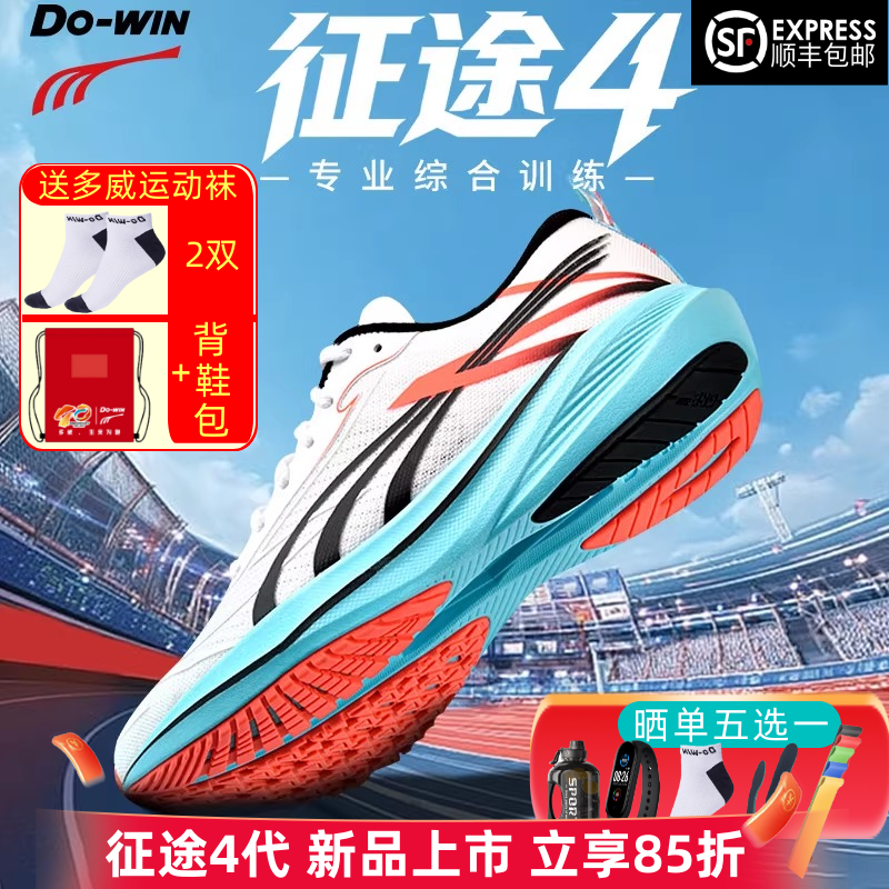 Duowei Conquest 第4世代ランニングシューズ（男女兼用）、夏用通気性トレーニングカーボンプレート搭載プロフェッショナルランニングシューズ、スポーツシューズ、第4世代