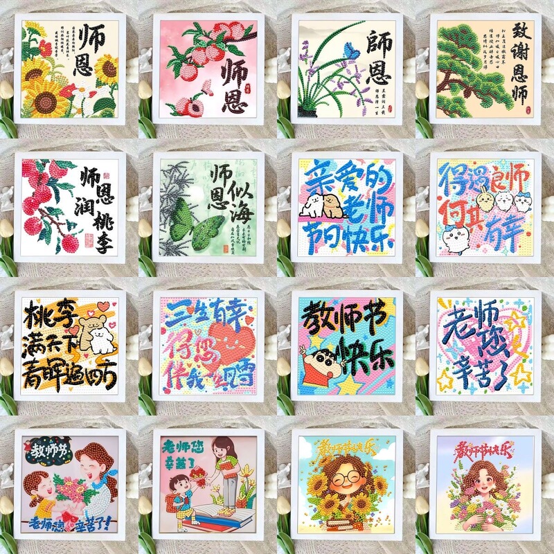 Teacher's Day Diamond Painting Wholesale, Large Quantity, Great Price, Handmade, Complete Set of Materials, a Heartfelt Gift for Teachers Teacher's Day Diamond Painting Wholesale, Large Quantity, Great Price, Handmade, Complete Set of Materials, a Heartfelt Gift for Teachers