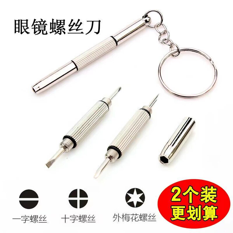 Small Screwdriver Tool for Repairing Glasses, Used for Tightening and Adjusting the Screws of Eyeglass Frames and Legs, Specialized Phillips and Flathead