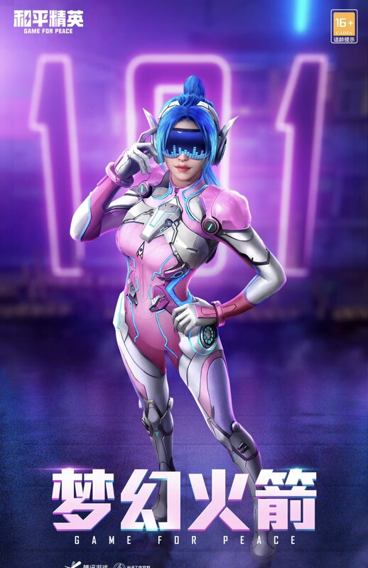 Peace Elite【Dream Rocket】Series Limited Time Rocket Girls Return Event with Guaranteed Draw Prizes
