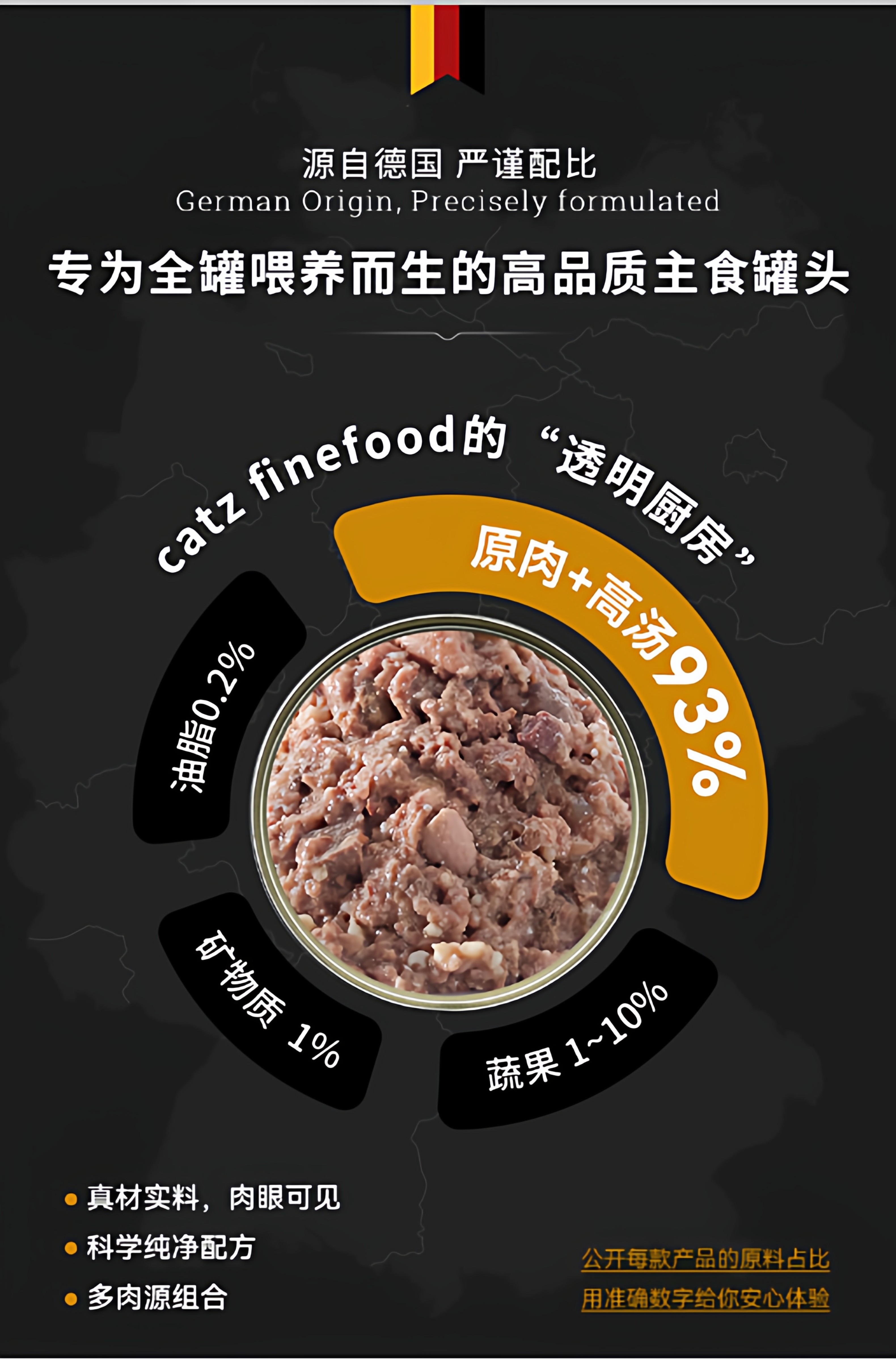 Кошки закуски catz凯姿猫罐头全猫主食罐德国进口营养猫湿粮经典系列200g finefood