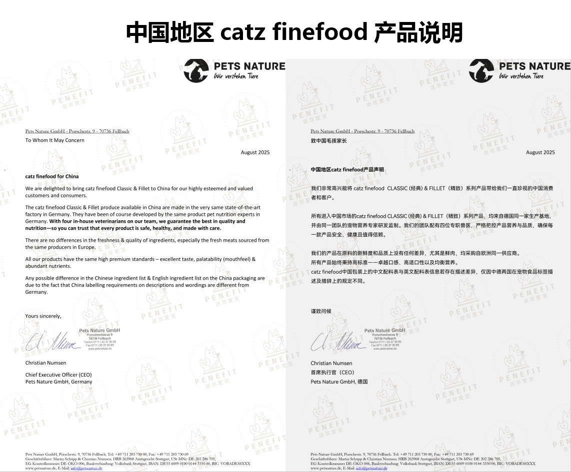 Кошки закуски catz凯姿猫罐头全猫主食罐德国进口营养猫湿粮经典系列200g finefood