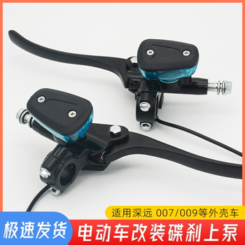 Mogelon battery car brake pump sensitive braking