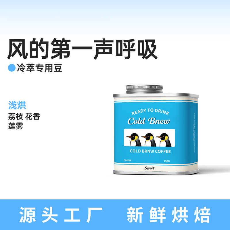 Cold Brew Coffee Beans, the First Breath of Sweet Flavor, Specially Roasted for Light Roasting, Freshly Roasted