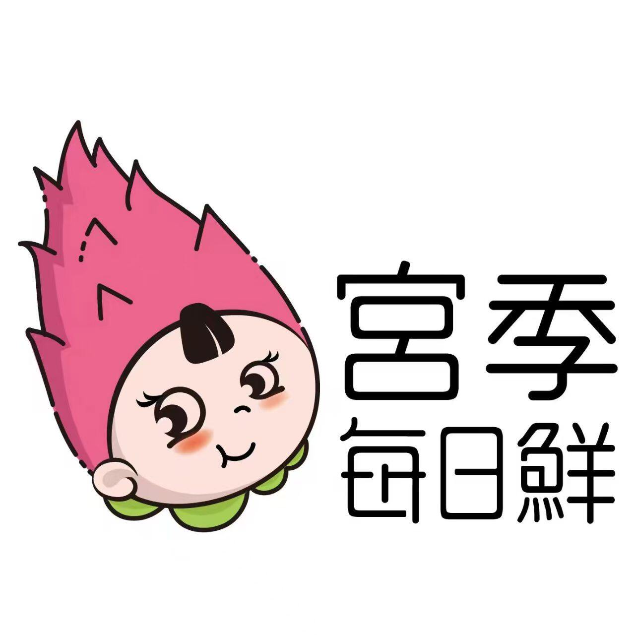 宫季每日鲜旗舰店的LOGO