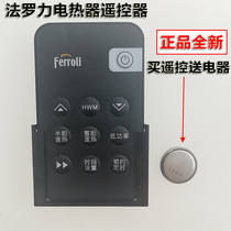 Brand new original Ferroli Faroe Electric Water Heater Remote Control PSV PSX 50 60 80SHE3 0-R3
