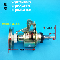 Original XQB760 Jinling washing machine mechanism clutch XQB70-388G XQB55-A12E XQB60-A16B
