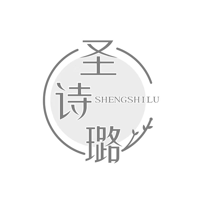 圣诗璐官方企业店