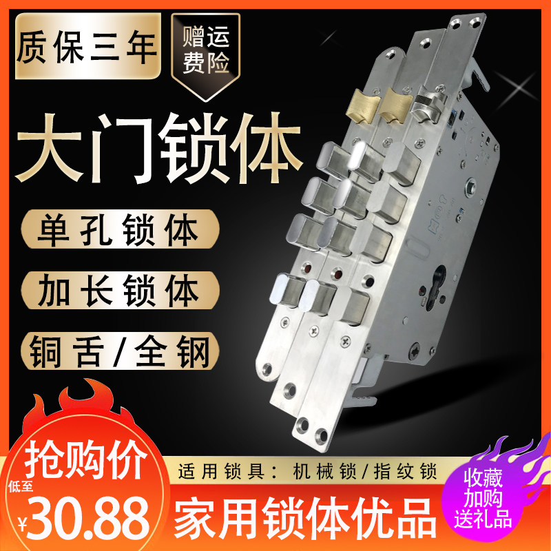 大门锁体家用指纹锁全钢防盗老式木门通用型非标加长圆单孔方单孔