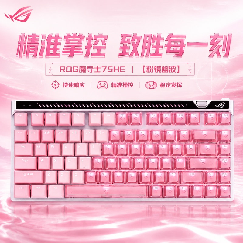 Rog Magic Wizard 75He-Pink Realm Wave Wired 8K Magnetic Axis Rgb Gaming Keyboard for Fps Games with Adjustable Rt