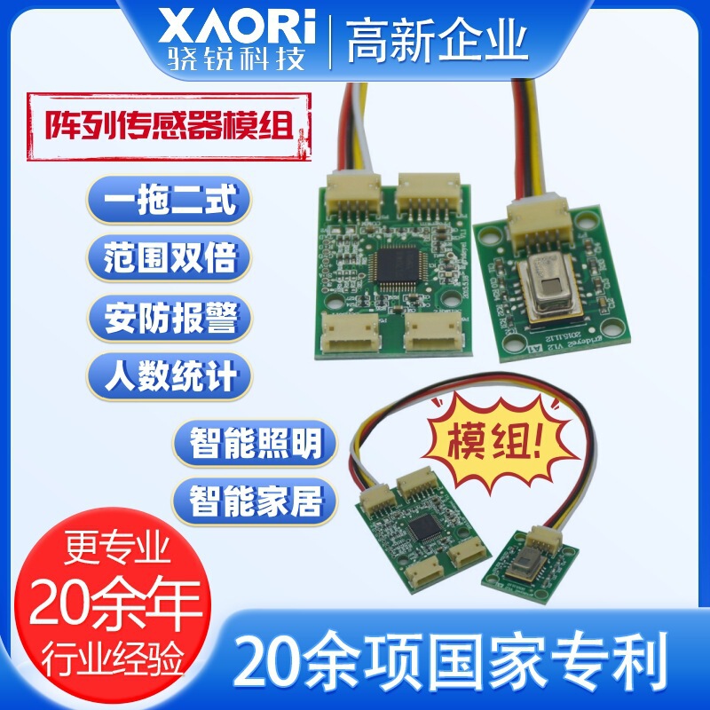 Inductive Static Human Body Sensor Human Body Movement Direction Infrared Proximity Sensor Module Amg8853Dm1