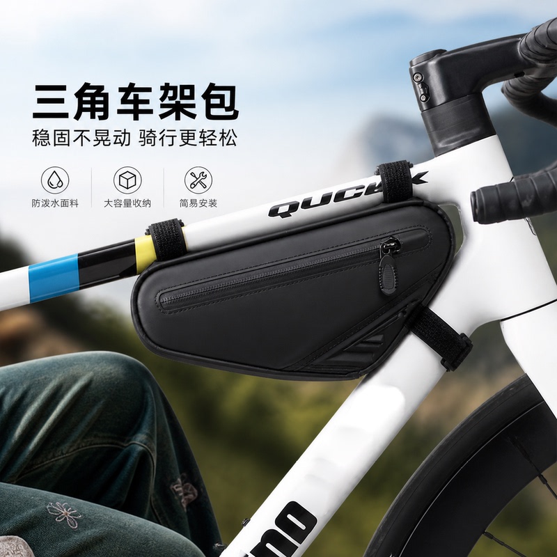 Bicycle Triangle Crossbar Bag, Lightweight and Convenient, Waterproof and Water-Repellent, Cycling Bag That Doesn'T Touch the Legs, Outdoor Sports Bag