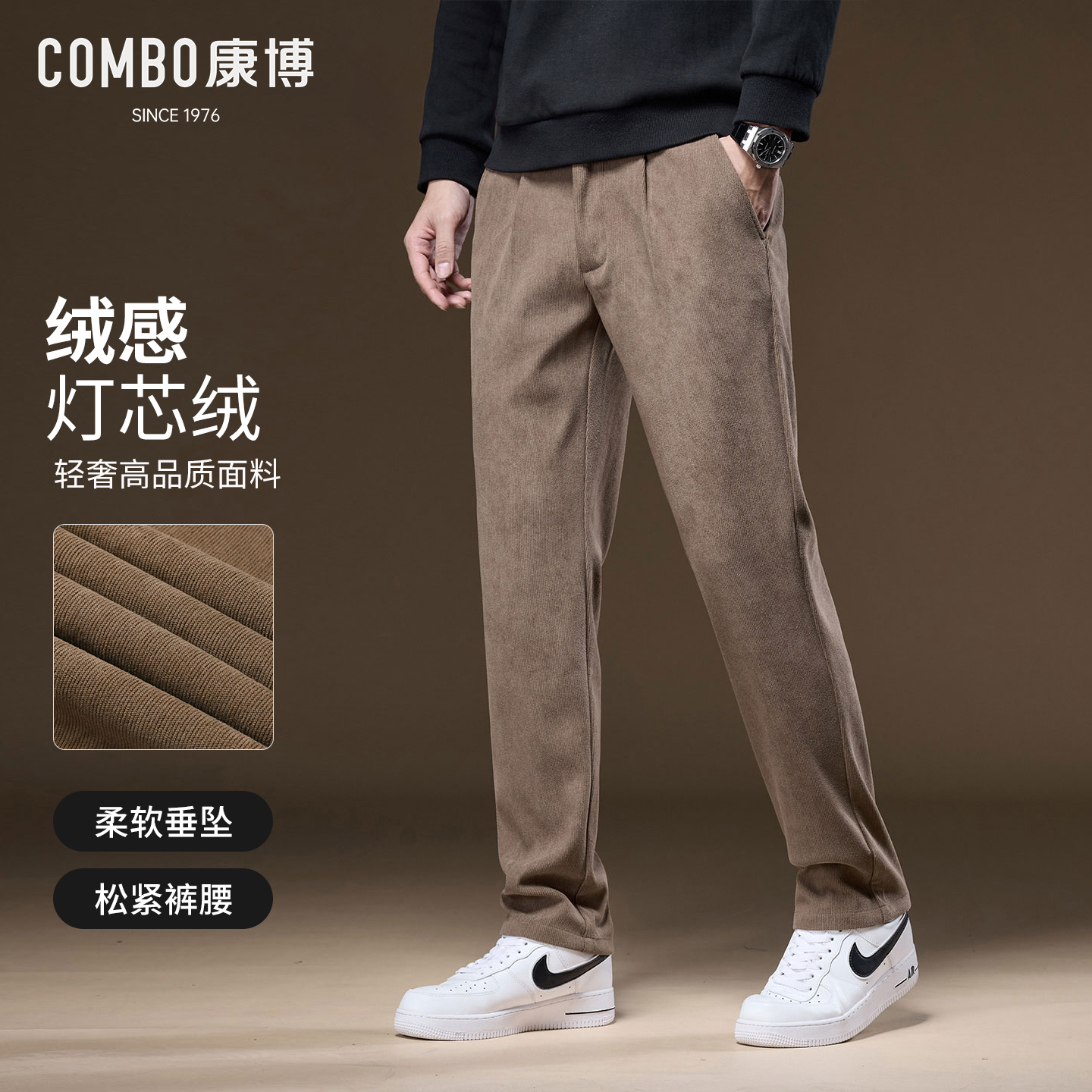 波司登 Combo 康博 25年秋季款 加绒微锥脚 男式休闲裤 双重优惠折后¥40.7包邮 3色可选 淘金币可抵扣2.07元 波司登 Combo 康博 25年秋季款 加绒微锥脚 男式休闲裤 双重优惠折后¥40.7包邮 3色可选 淘金币可抵扣2.07元