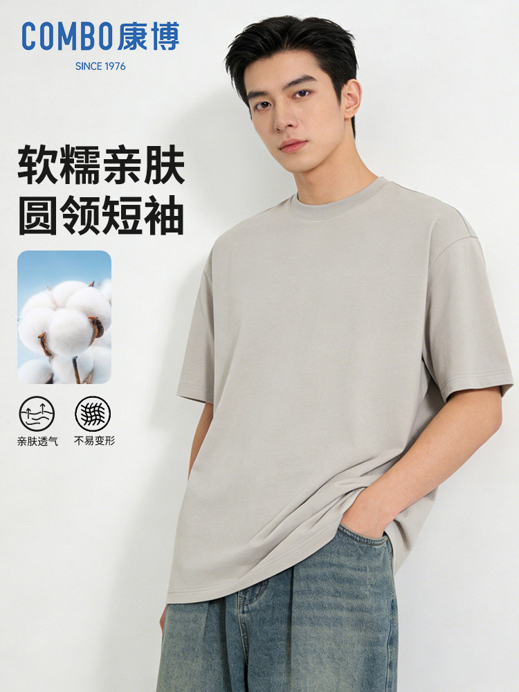 波司登 Combo 康博  26年夏季新款 纯棉 男式宽松短袖T恤*3件 双重优惠折后￥59.7包邮 多色可选