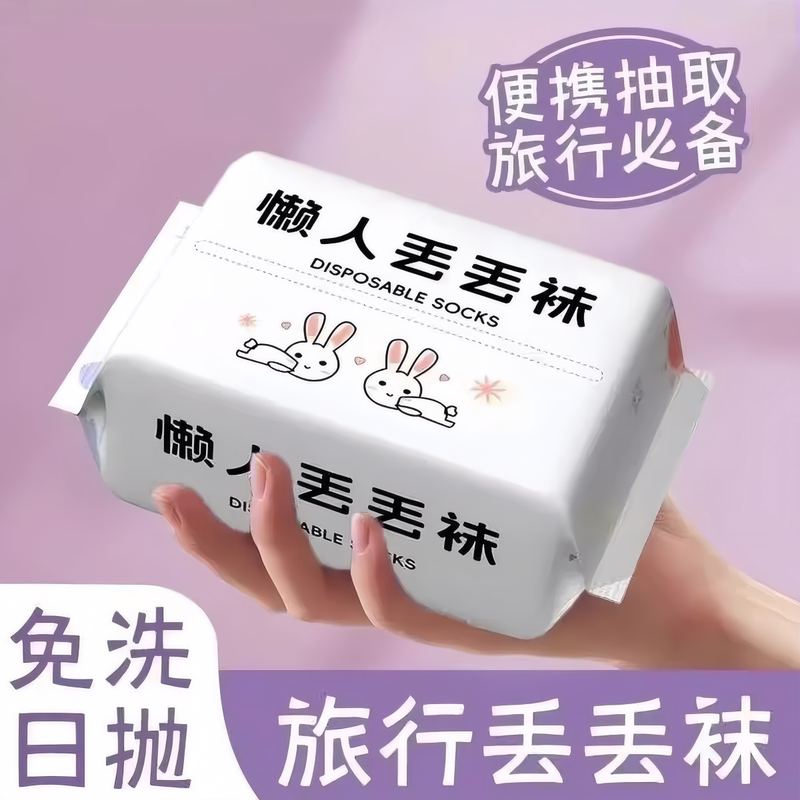 Disposable Socks, No-Wash, Unisex, Lazy Socks, Portable Travel Socks, Anti-Odor, Sweat-Absorbent, Breathable, Daily Disposable Socks Disposable Socks, No-Wash, Unisex, Lazy Socks, Portable Travel Socks, Anti-Odor, Sweat-Absorbent, Breathable, Daily Disposable Socks