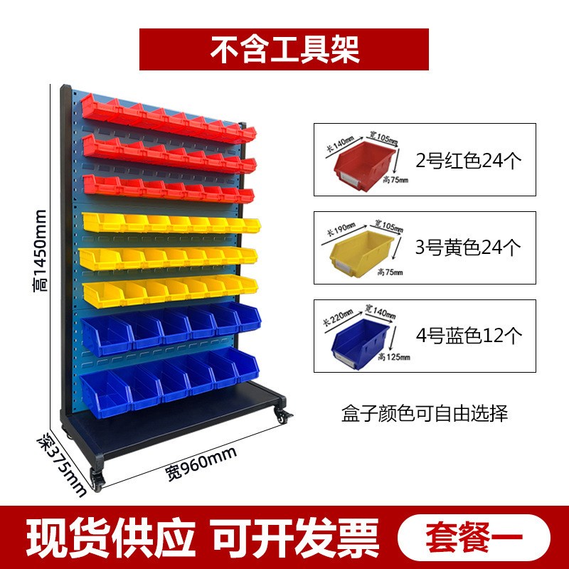 Thickened hardware tool rack material rack tool organizer hole board workshop maintenance tool rack tool display