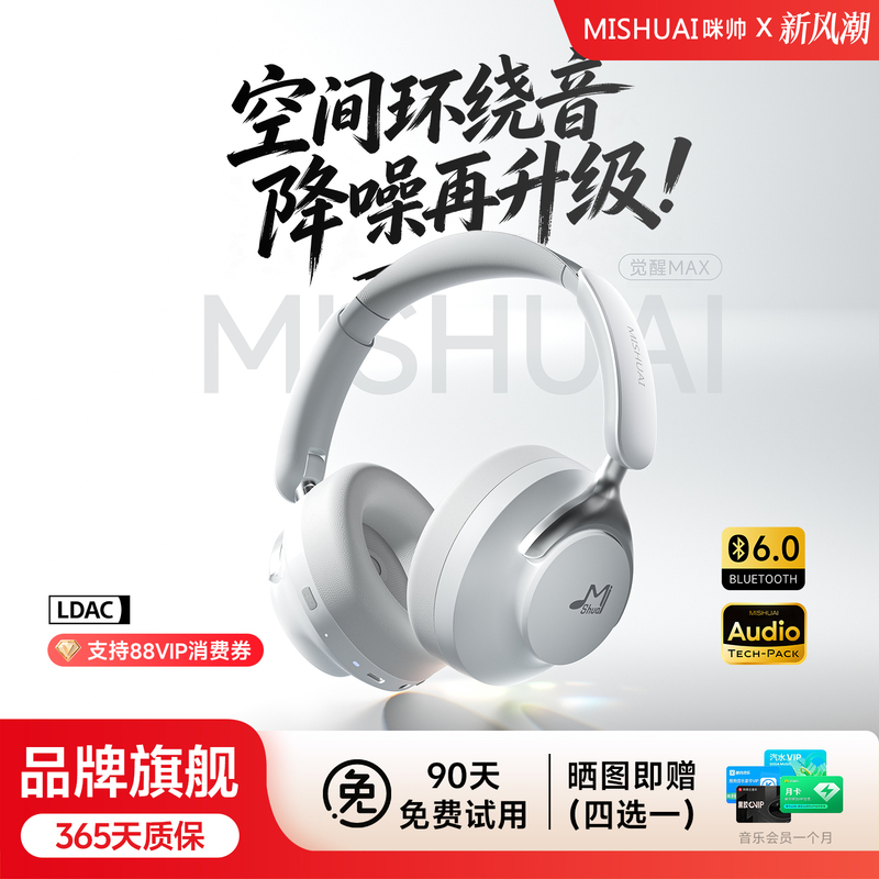 Awakening Max Headphones Bluetooth Active Noise Cancellation High-Quality Sound Ultra-Long Battery Life Wired and Wireless Gaming 2026 Awakening Max Headphones Bluetooth Active Noise Cancellation High-Quality Sound Ultra-Long Battery Life Wired and Wireless Gaming 2026