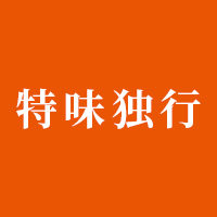 特味独行旗舰店