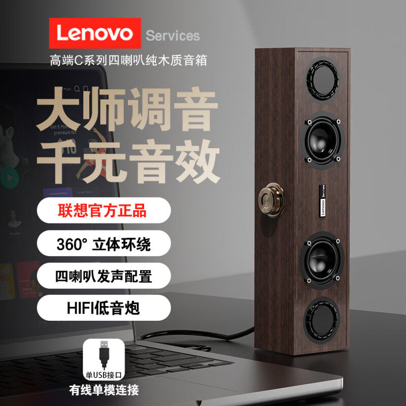 Компьютер Lenovo/Lenovo C02 с проводным аудио настольным ноутбуком, универсальным сабвуфером, мультимедийным динамиком