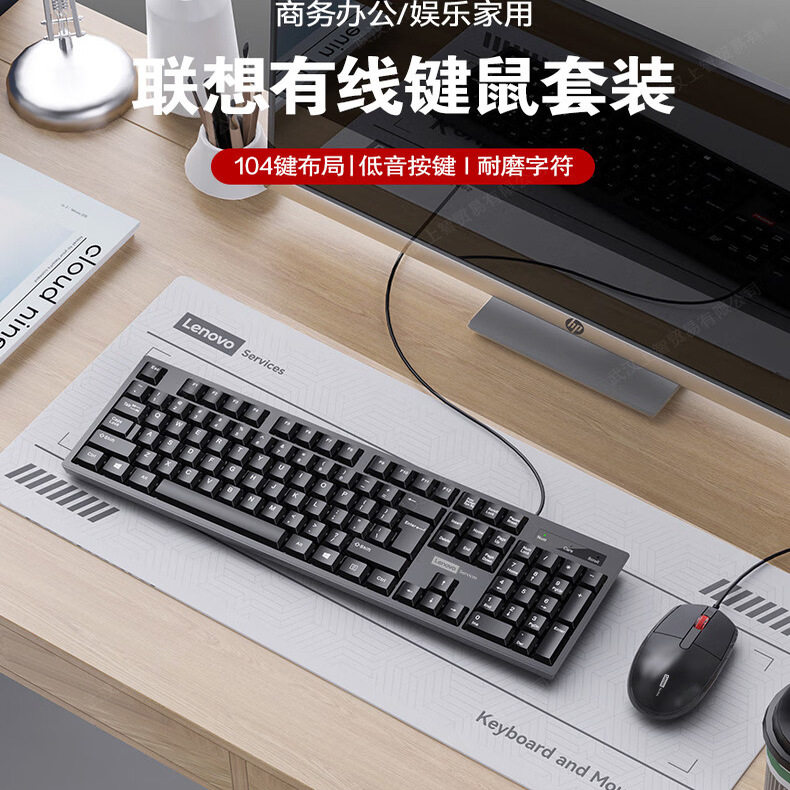 Lenovo/Lenovo Keyboard and Mouse Set Wired Office Desktop Laptop Universal Silent Typing