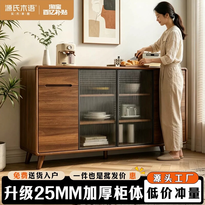 Genji Wood Language Solid Wood Frame Sideboard Against the Wall Integrated Living Room Cabinet Wine Cabinet Tea Cabinet Kitchen Cupboard Storage