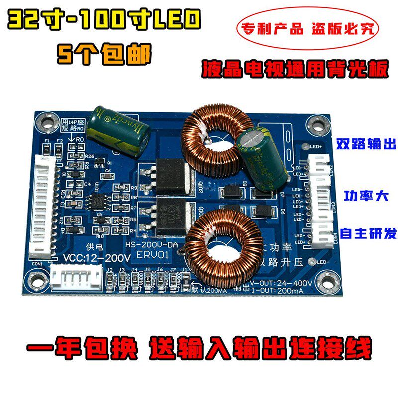 32-100 inch LED LCD TV backlight constant current board universal backlight board high voltage board light bar booster board