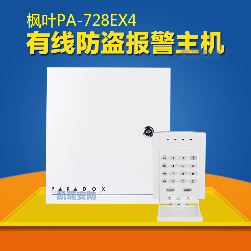 Maple Leaf PA-728 alarm host with keyboard + transformer + chassis 8 wired zone anti-theft alarm