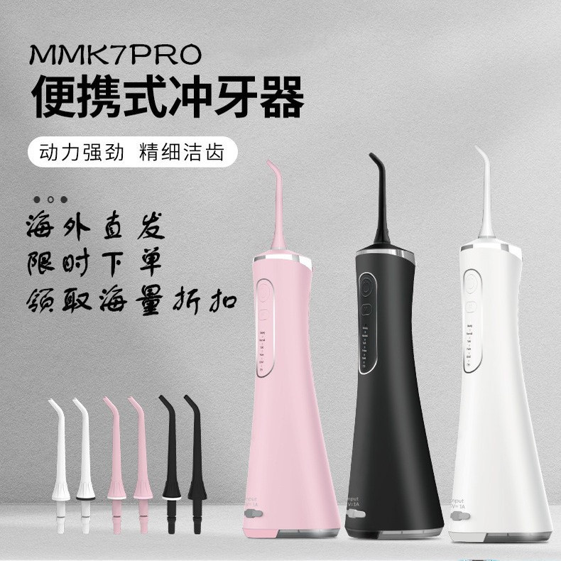 Mmk Dental Rinser Manufacturer Direct Delivery K7Pro Same Model Electric Tooth Cleaner Oral Stain Cleaning Home Use 2025 New Model