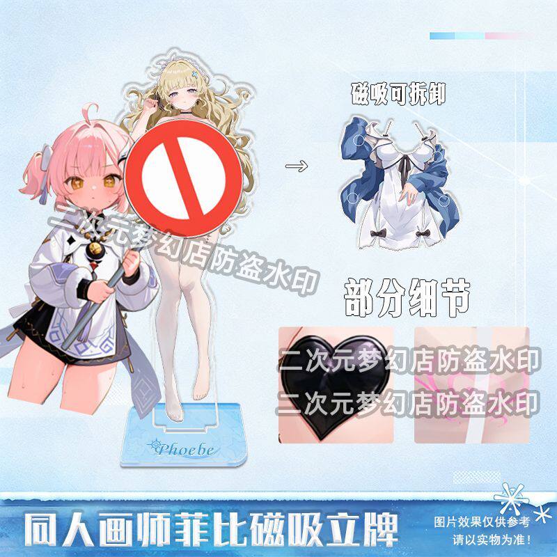 【マグネット式】Mingchao GamesのファンアーティストによるオリジナルPhoebe &amp; Chubbyスタンド/ギフトアイテム。PhoebeとChubbyが鎧を脱ぐポーズをとっています。