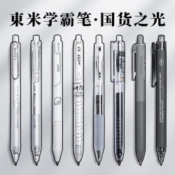Dongmi Retractable Gel Pen, Quick-Drying and Smooth Black Pen, Special Pen for Junior High School Students and Postgraduate Entrance Exams, High-Value Black Ink Pen, Retractable Pen, Stationery, Official Flagship Store