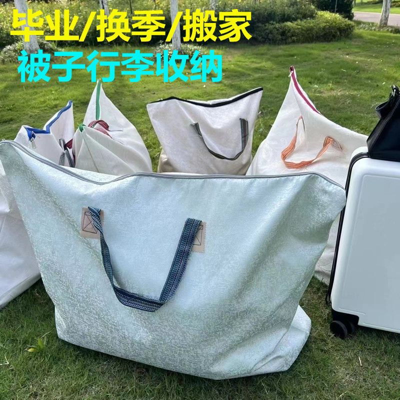 Quilt Storage Bag, Extra Large Capacity, Thickened Moving Packing Bag, Luggage Bag for Clothes, Dormitory, Hand-Carrying, for Students
