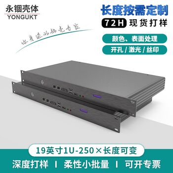 19-inch 1u-250 all-aluminum chassis, aluminum alloy chassis shell, aluminum profile chassis shell, instrument aluminum box