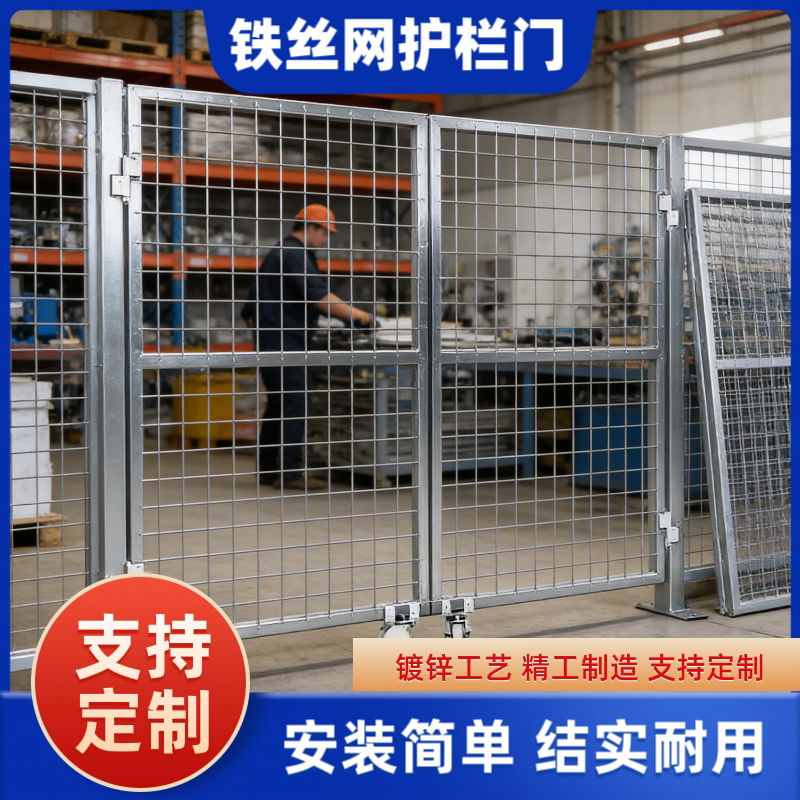 Barbed Wire Gate, Fence Gate, Outdoor Isolation Fence Gate, Livestock Enclosure Gate, Protective Fence Gate, Orchard Simple Gate Barbed Wire Gate, Fence Gate, Outdoor Isolation Fence Gate, Livestock Enclosure Gate, Protective Fence Gate, Orchard Simple Gate