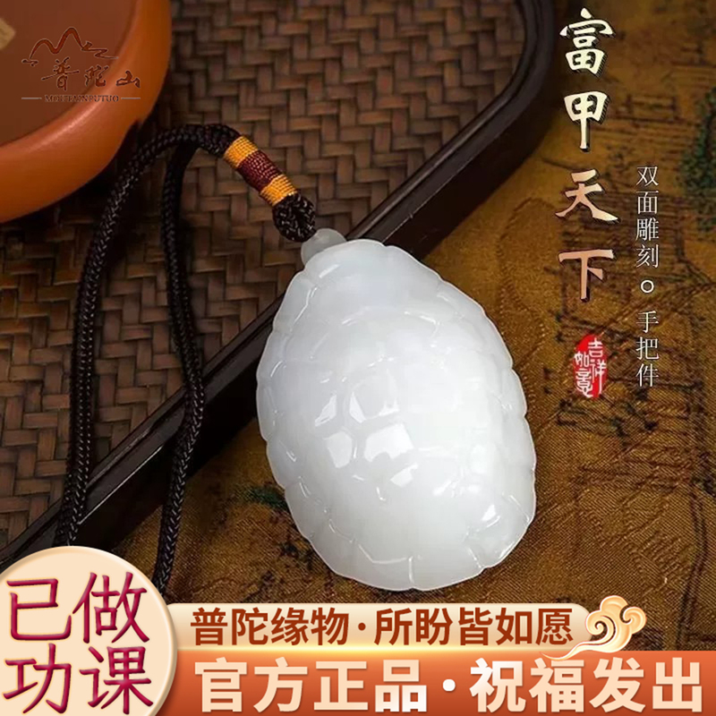 Putuo Mountain Hetian Jade Turtle Shell Pendant with Double-Sided Carving, a World-Renowned Treasure, Jade Hand-Held Ornament, Keychain, Phone Hanger Putuo Mountain Hetian Jade Turtle Shell Pendant with Double-Sided Carving, a World-Renowned Treasure, Jade Hand-Held Ornament, Keychain, Phone Hanger
