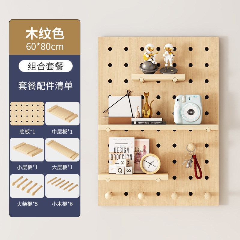 Solid wood hole board hanging board K wall decorative partition door entrance porch storage rack multi-functional wall display rack