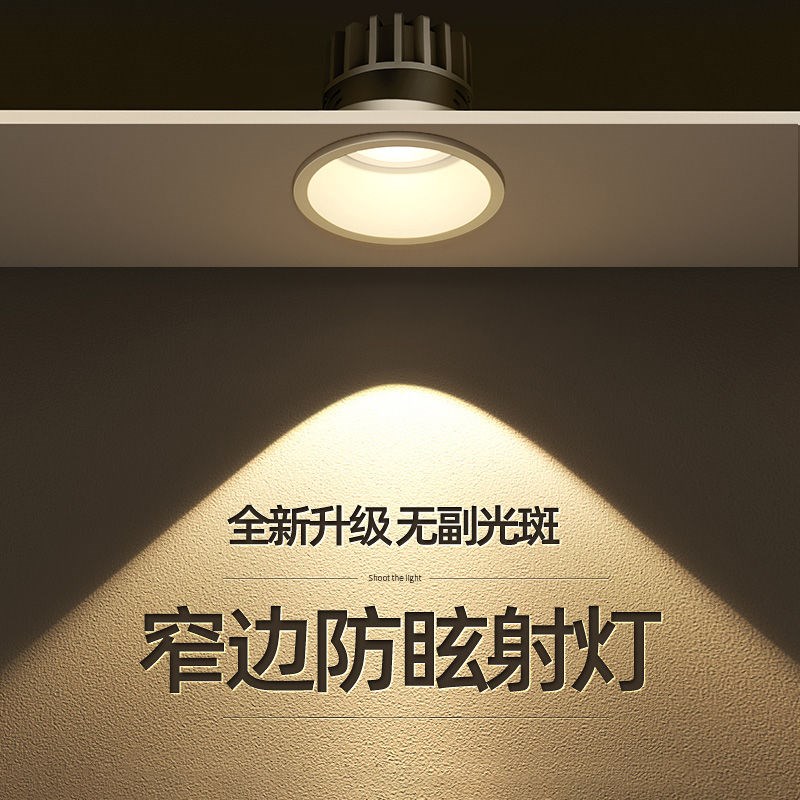 Hill spotlights embedded anti-glare wall washing spotlights home extremely narrow frame led ceiling lights downlights living room