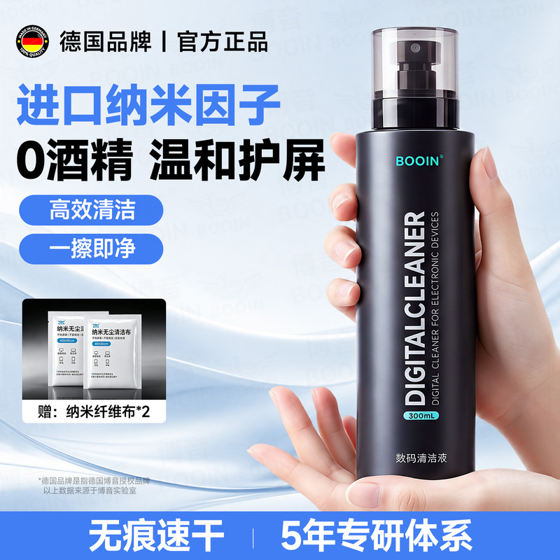 [German Boyin] Screen Cleaner Oled Screen Computer Cleaning Kit Keyboard Cleaning and Cleaning Set for Laptops and Lcd Tvs, Ultra-Fine Nano Cloth Suitable for Apple MacBook
