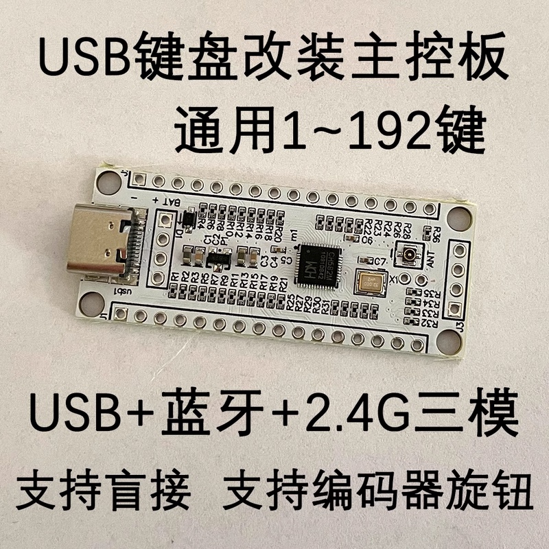 Keyboard Modification Main Control Board Monkey USB V1.0 Supports Bluetooth 2.4g Wireless Sayodevice