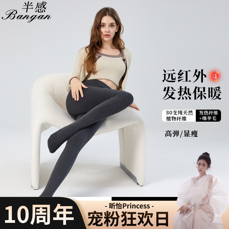 【Xinyi & Ban Gan】Get Two New Autumn/Winter 4.0 Cloud Wool Socks with Seamless Crotch Design for a Slimming Effect
