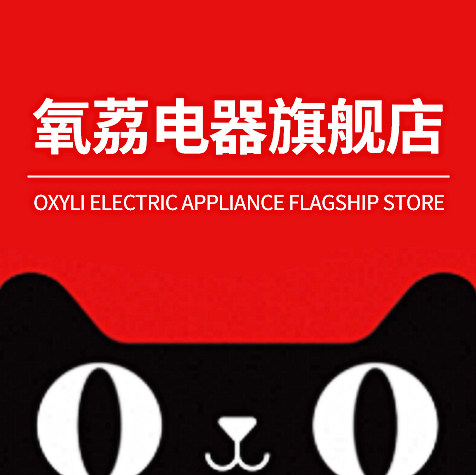 氧荔电器旗舰店的LOGO