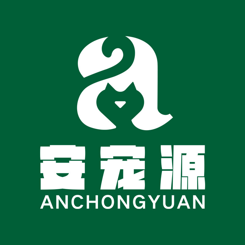安宠源宠物生活馆