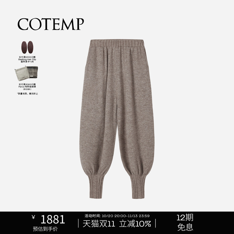 Cotemp Erode Cuffed Pants 26Fw New Style Yiluo Tapered Pants Knitted Cuffed Pants for Women