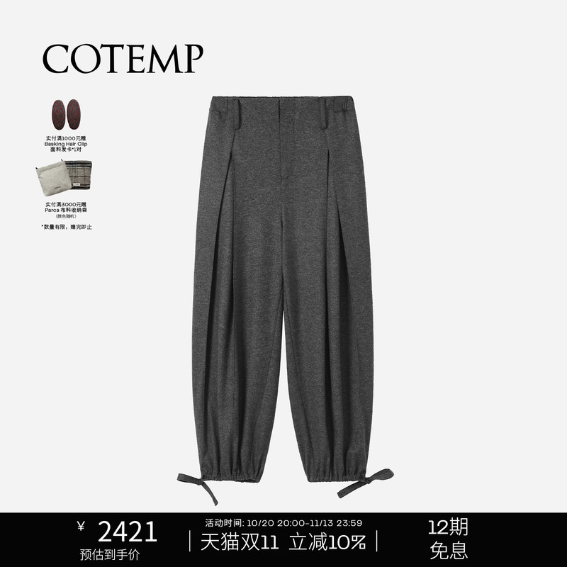 Cotemp Ballo Pants 26Fw New Style Balloon Pants Casual Loose Long Pants for Women