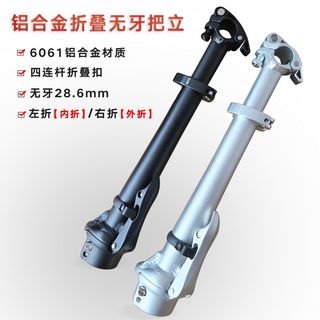 Driving electric vehicle aluminum alloy riser o-tube folding faucet head tube with teeth and toothless front fork cross handle lock for driving
