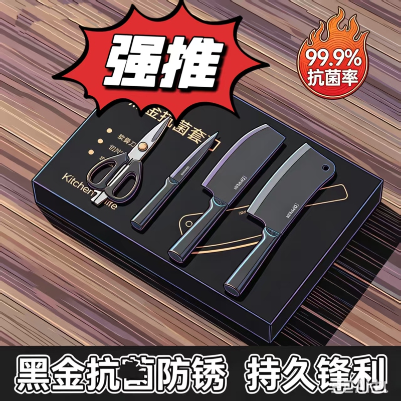 Oujia Black Gold K Military Anti-Rust 4-Piece Set Oujia Black Gold K Military Anti-Rust 4-Piece Set