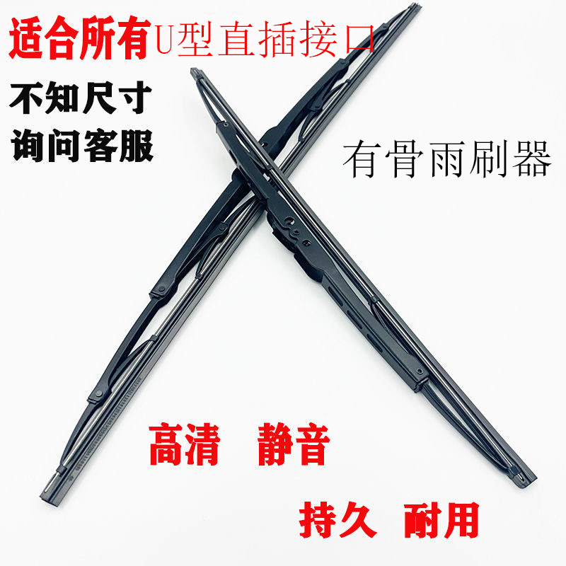 White Camel Thickened Anti-Freeze Rubber Strip Wiper Blades Suitable for Cars and Suvs, Full Vehicle Accessories, Original Special Wipers